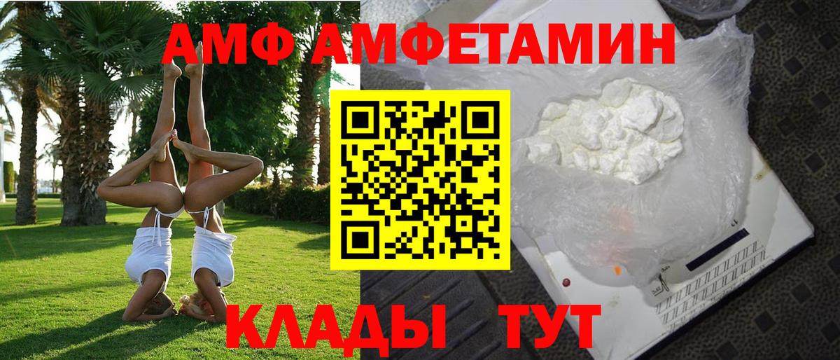АМФЕТАМИН Розовый Чайковский