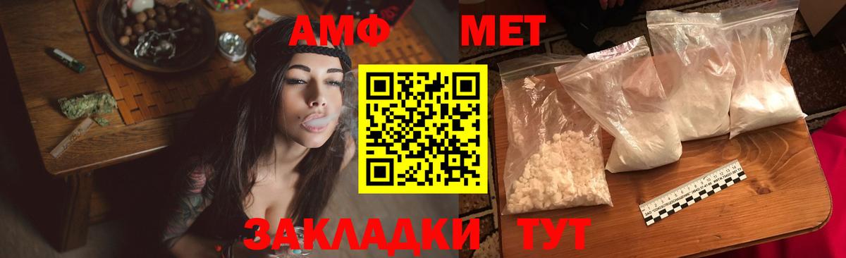 Amphetamine  Вход с VPN  Чайковский  АМФЕТАМИН  Amphetamine VHQ 