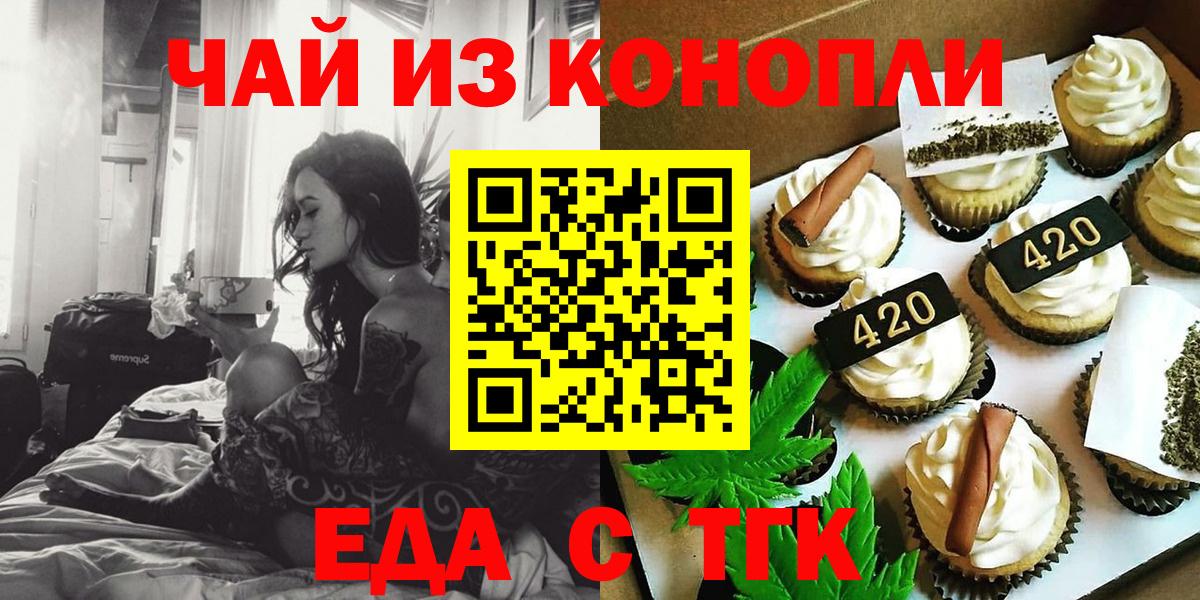Cannafood конопля Чайковский