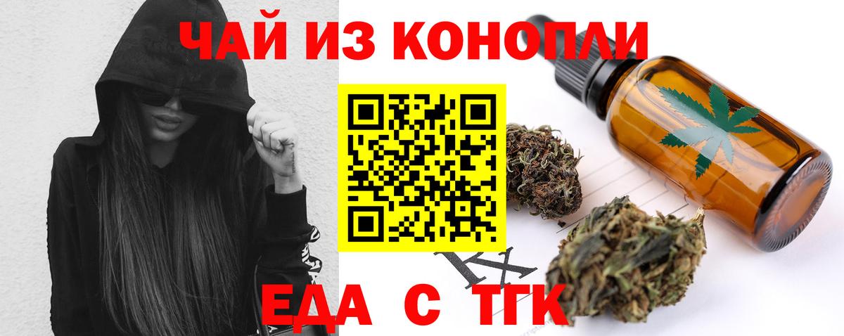 Чайковский  Cannafood конопля  Вход с VPN 