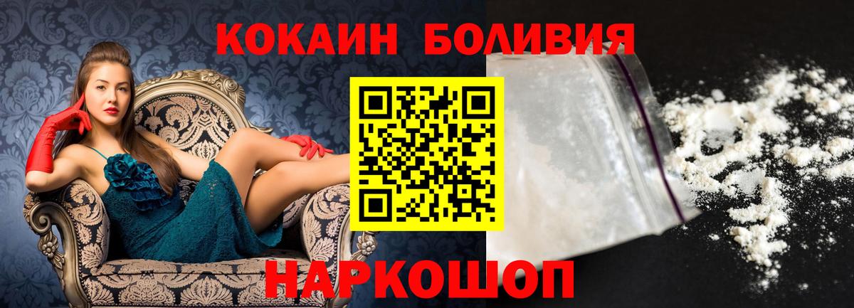 COCAIN Эквадор Чайковский