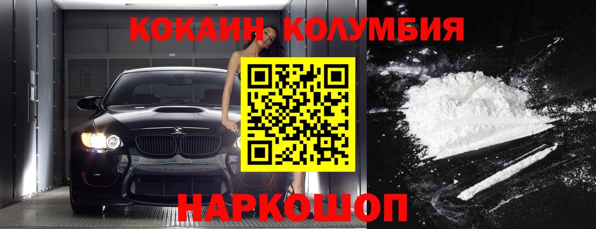 Чайковский  КОКАИН  Cocaine Перу  Вход с VPN  Кокаин Эквадор 