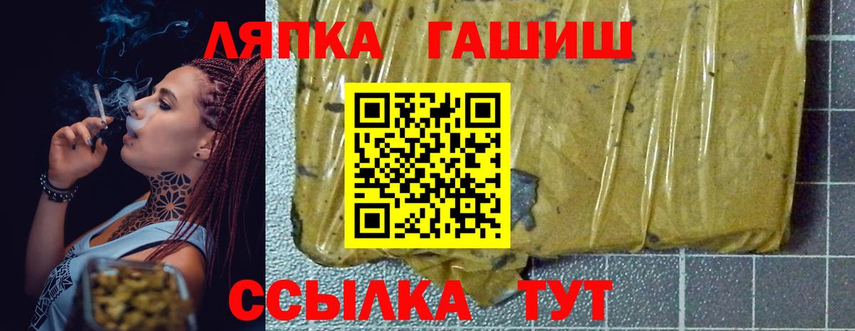 Чайковский  Гашиш ice o lator  Вход с VPN  ГАШ хэш 