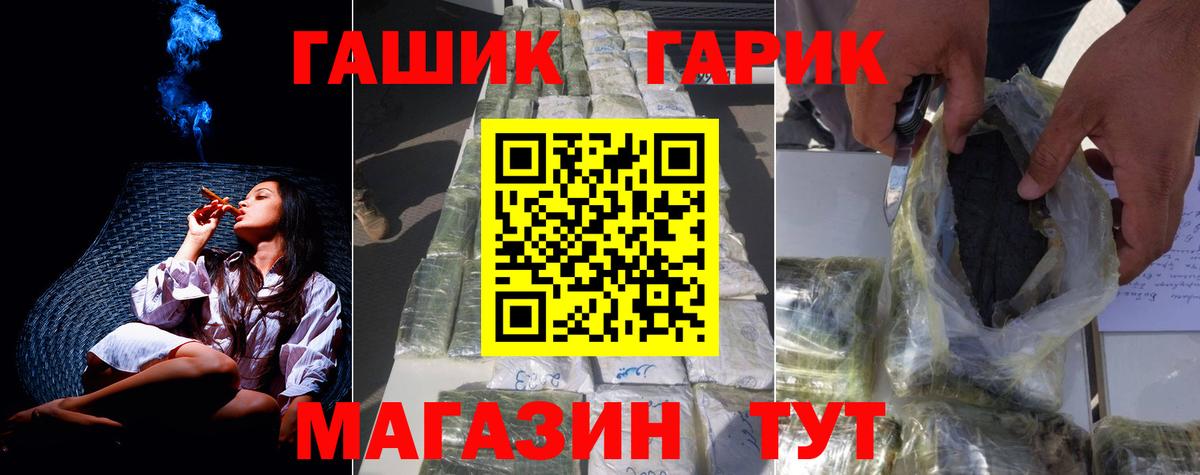 ГАШ Premium Чайковский