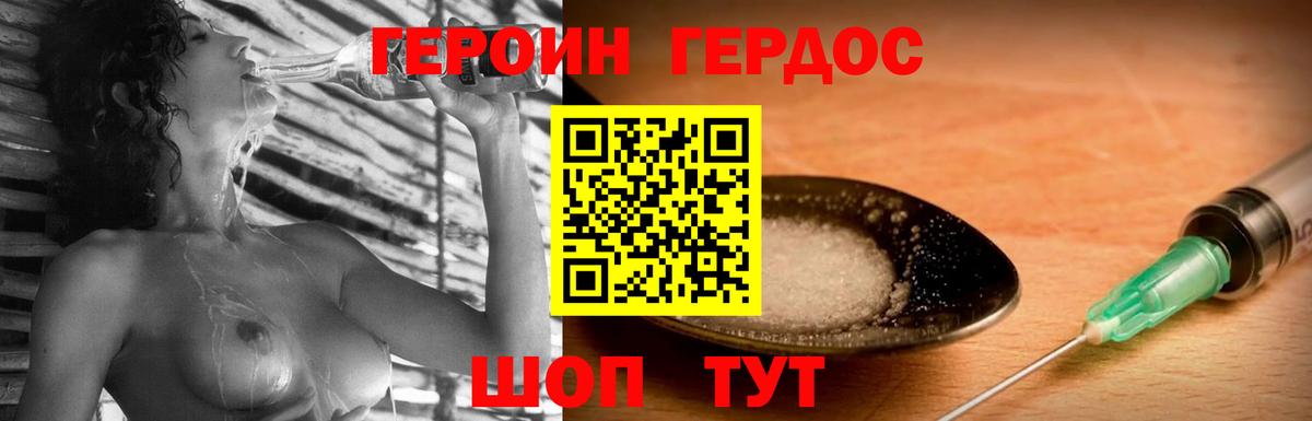ГЕРОИН гречка  Вход с VPN  Чайковский 