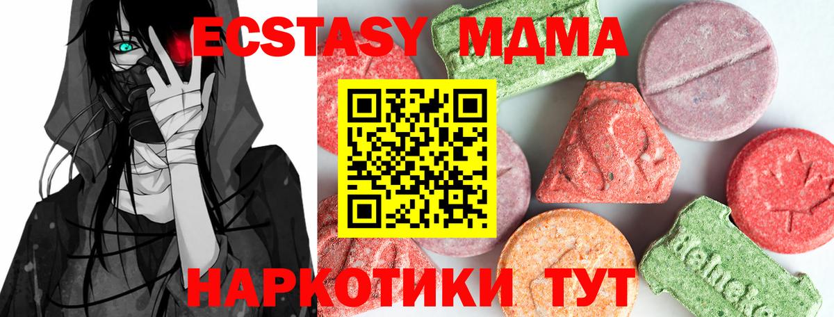 MDMA Molly  МДМА crystal  Вход с VPN  Чайковский 