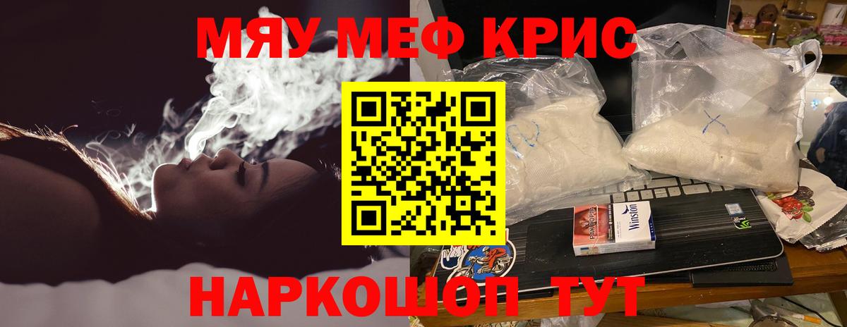 hydra ONION  МЯУ-МЯУ VHQ  Мефедрон мука  Вход с VPN  магазин продажи   Чайковский  МЯУ-МЯУ 