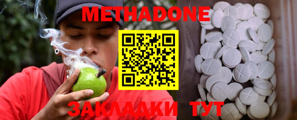 маркетплейс какой сайт  Вход с VPN  Чайковский  Метадон methadone 
