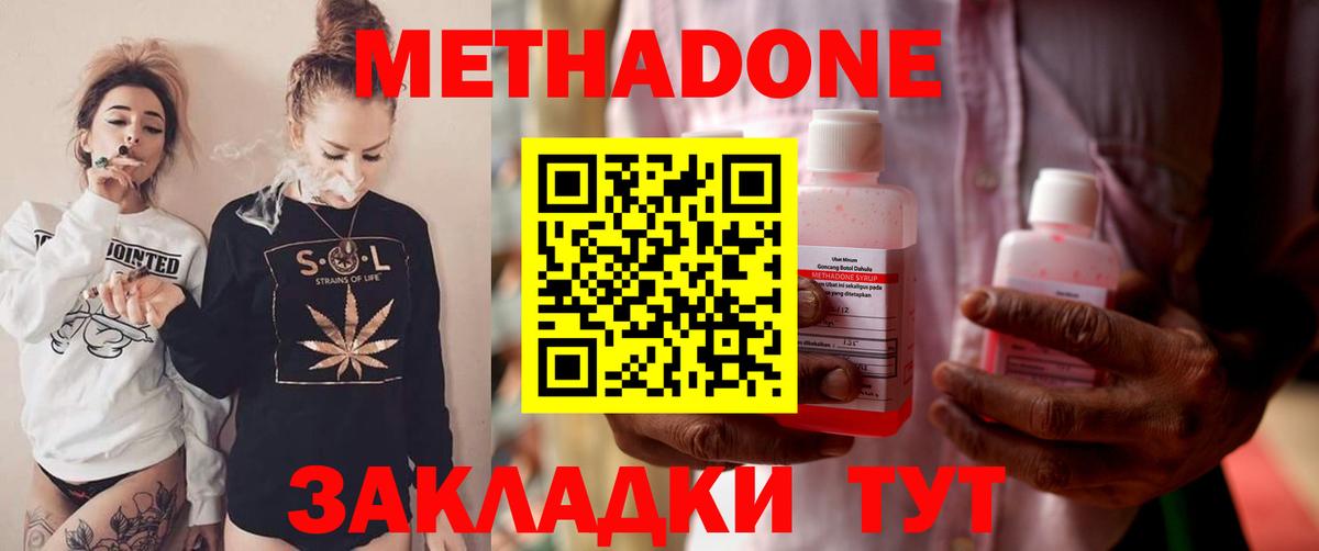 МЕТАДОН мёд Чайковский