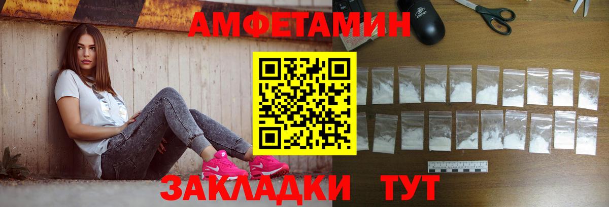 Первитин мет  Первитин мет  Вход с VPN  Чайковский 