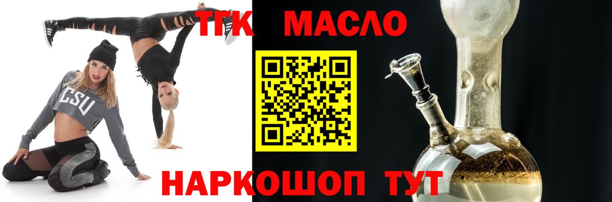 Чайковский  ТГК THC oil  цены   Вход с VPN 